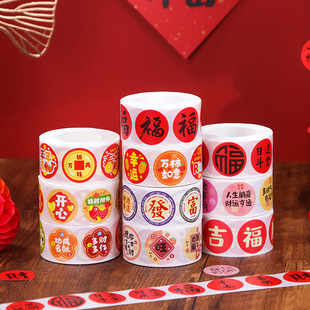 Wheat Youth New Year Seal Sticker Fu Zi Sticker National Wind Spring Festival Blessed Gift Gold-plated Red Envelope Decoration Hand Account Sticker