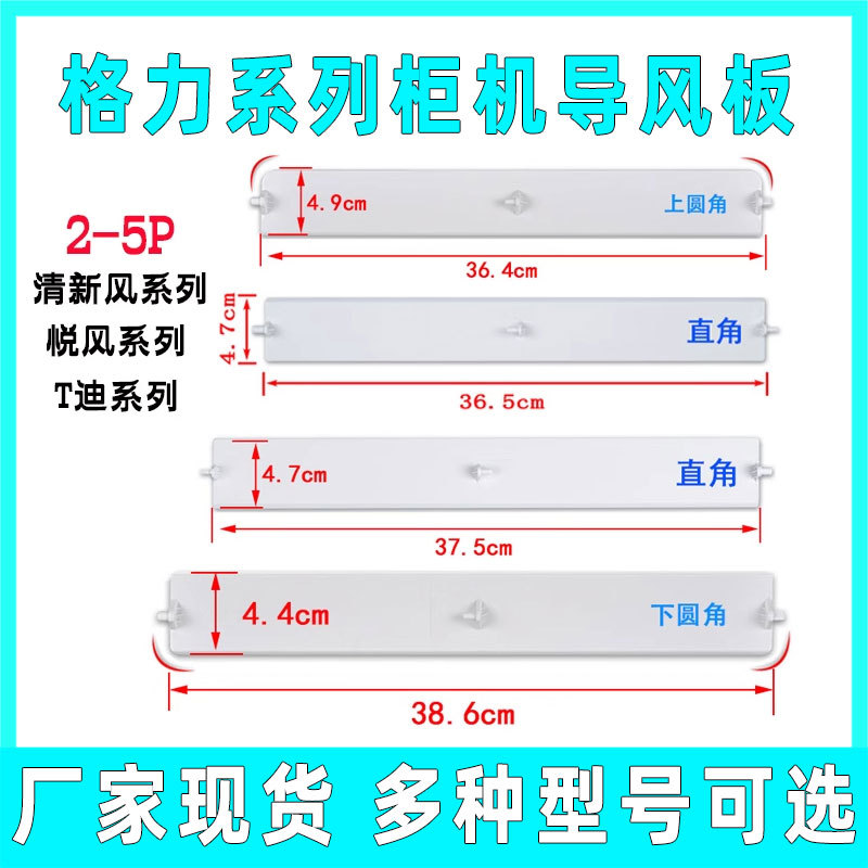 适用格力空调2P3P5悦风T迪蓝精灵清新风柜机导风叶摆风板导风板