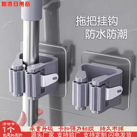 拖把挂钩拖把架免打孔拖把夹卫生间浴室挂架厨房壁挂收纳置物