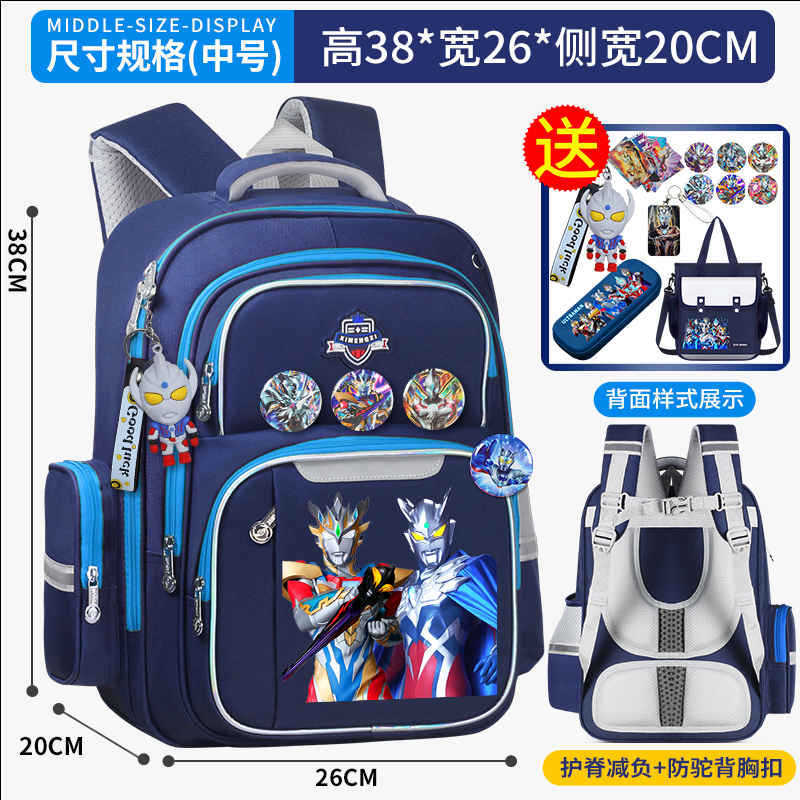 泽塔赛罗奥特曼儿童书包男童幼儿园小学生1-3-6年级减负护脊背包|undefined