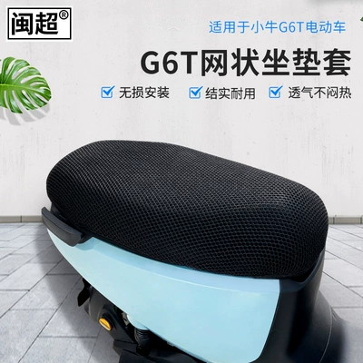 Motorcycle cushion seat cushion dust cover battery car