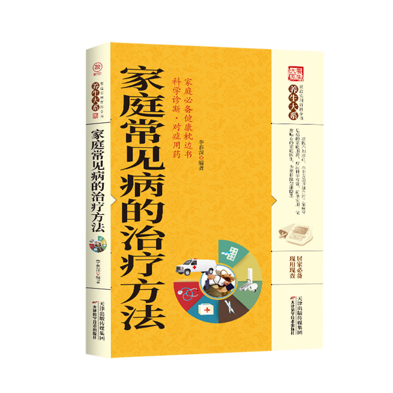 Treatment of common diseases in the family