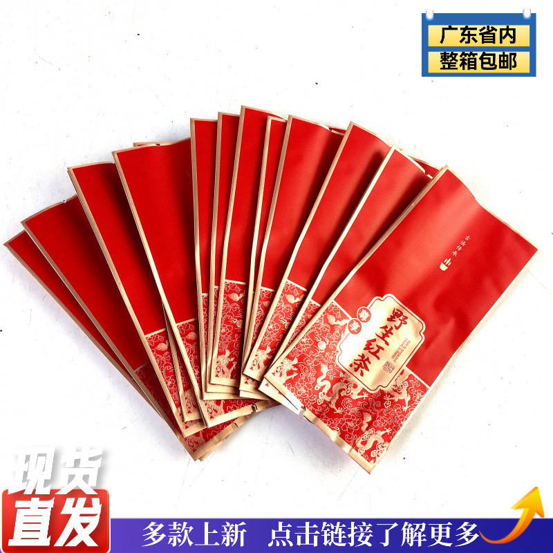 尊享野生红茶泡袋红色茶叶包装袋袋子泡袋纯铝泡袋小泡袋久福包装
