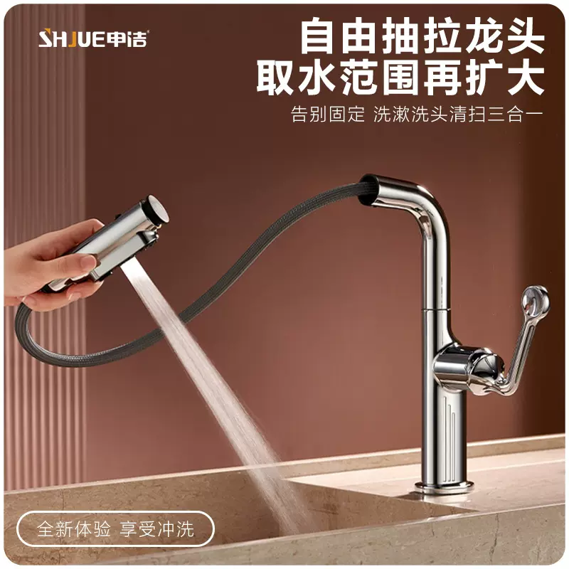 跨境酒店家用可升高三档切换模式冷热台盆伸缩抽拉式面盆水龙头