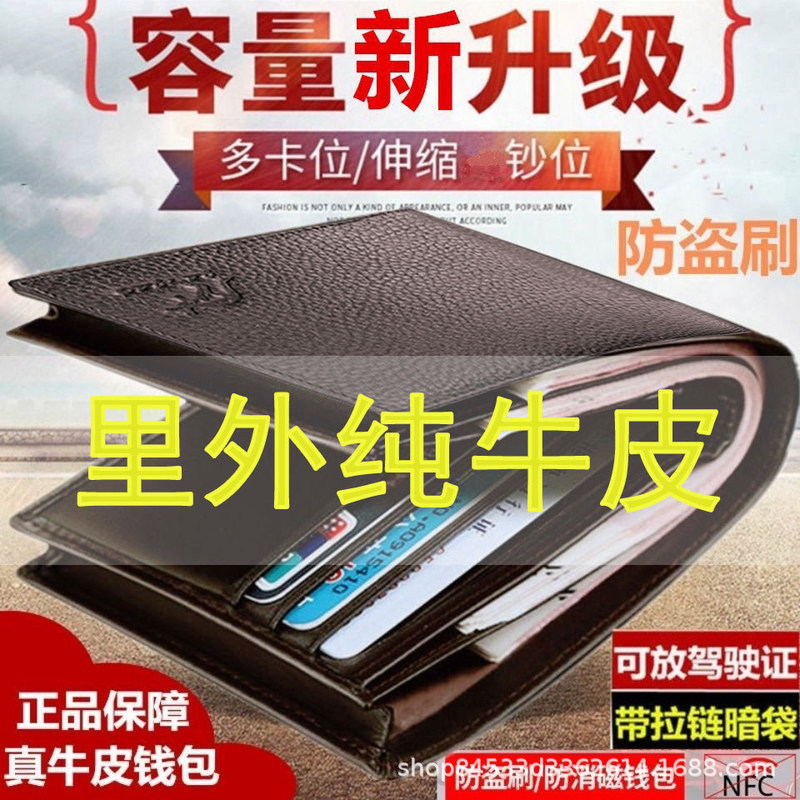 Leather Wallet Cowhide Wallet Men's Wallet Men's Wallet Men's Wallet Simple Youth Driver's License Card Bag