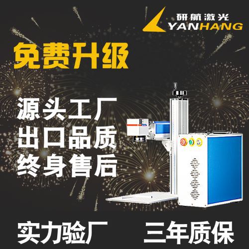 60W重型工具激光打标机工业级镭雕20瓦30w喷码打码激光刻字雕刻机