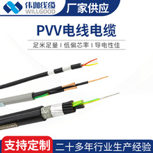廠家供應PVV電線電纜耐彎折伺服多芯高柔性屏蔽拖鏈電纜