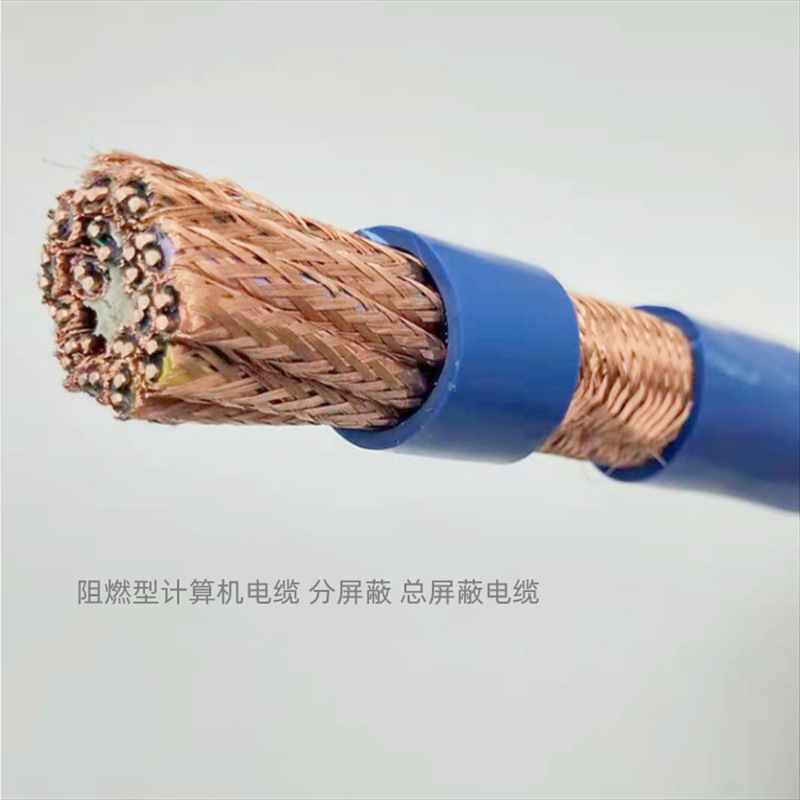 NH-DJYVP 3*2*1.5电缆 计算机电缆ZRC-DJYVP 阻燃电缆 WDZ-DJYVP