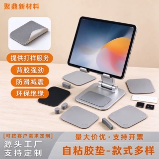 硅胶垫片定制3M双面胶背胶撕取无痕不伤家居 圆形方形异形多规格