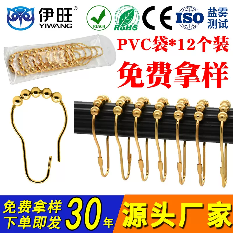 厂家窗帘配件勾五珠葫芦形挂钩金属扣浴帘挂钩 窗帘挂环现货批发