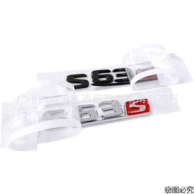 C-Class, E-Class, S-Class, and S63 models; used: Car logo