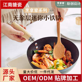日式蜂窝雪平锅奶锅辅食平底炒菜锅不粘锅带把手铁锅无涂层锅熟铁