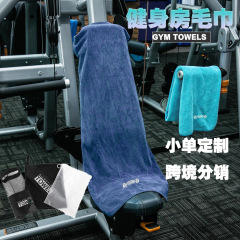 国境を越えたジムのスポーツタオル器械滑り止め吸汗マットタオル屋外ランニング登山マラソン通気拭汗タオル