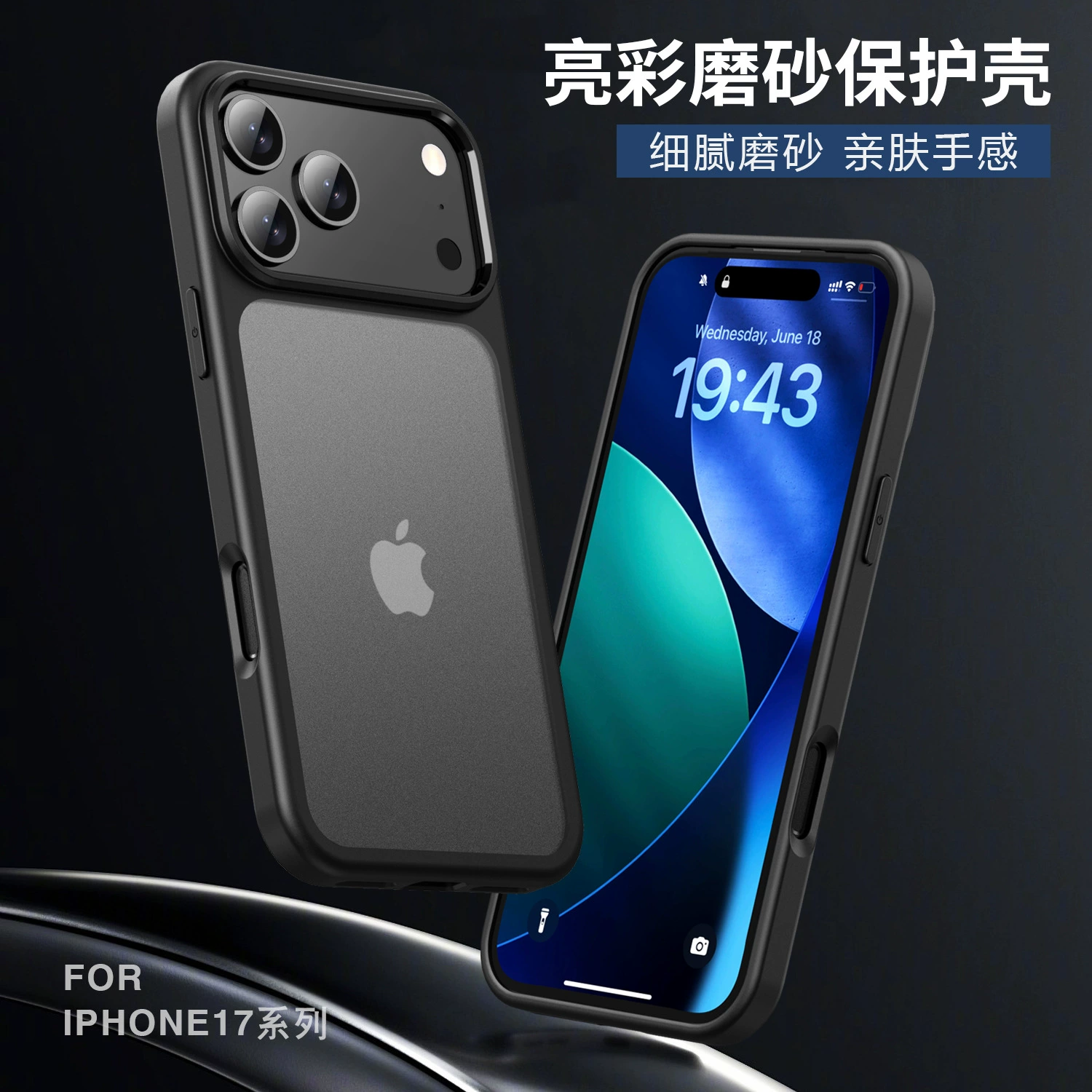 Apple, совместимый матовый чехол для iPhone 17, чехол для телефона, iPhone, 17promax, защита от падения