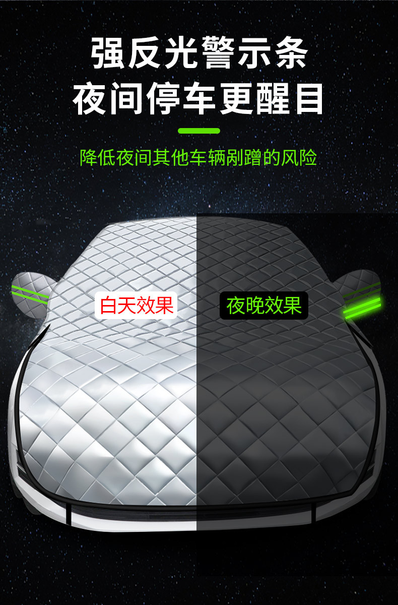 Suitable for Car Snow Cover, Snow Protection, Faw Toyota Special Car Cover, Half-Body Car Cover, Outer Cover, Thickeneded Frost Protection