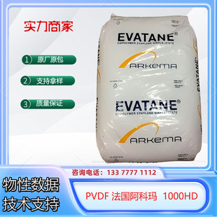 PVDF France Arkema 1000HD Raw Material UV-resistant Flame Retardant Chemical Resistance Sprayable High Purity Lithium Battery