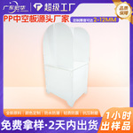 广州10mm白色中空板可彩印湿印图案耐高温隔板空心塑胶万通pp板