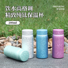 高颜值覆钛保温杯高档商务办公时尚直身杯女生小巧便携式口袋杯