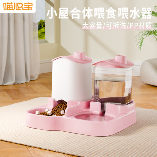 Dog bowl cabin integrated feeding water feeder dog pet automatic food refill bowl cat feeding bowl wholesale