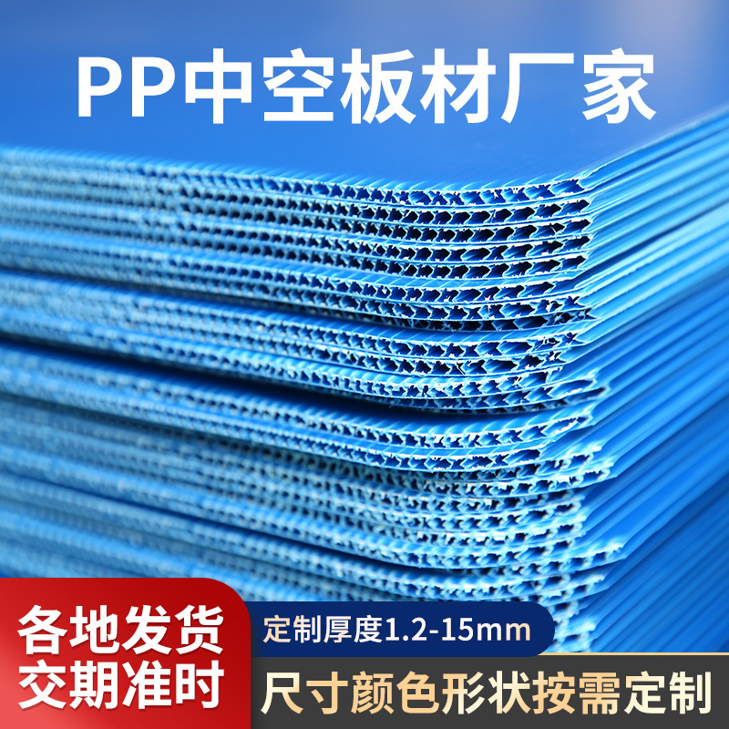厂家批发中空塑料板 通用包装骨架钙塑板箱 PP塑料中空板箱制作