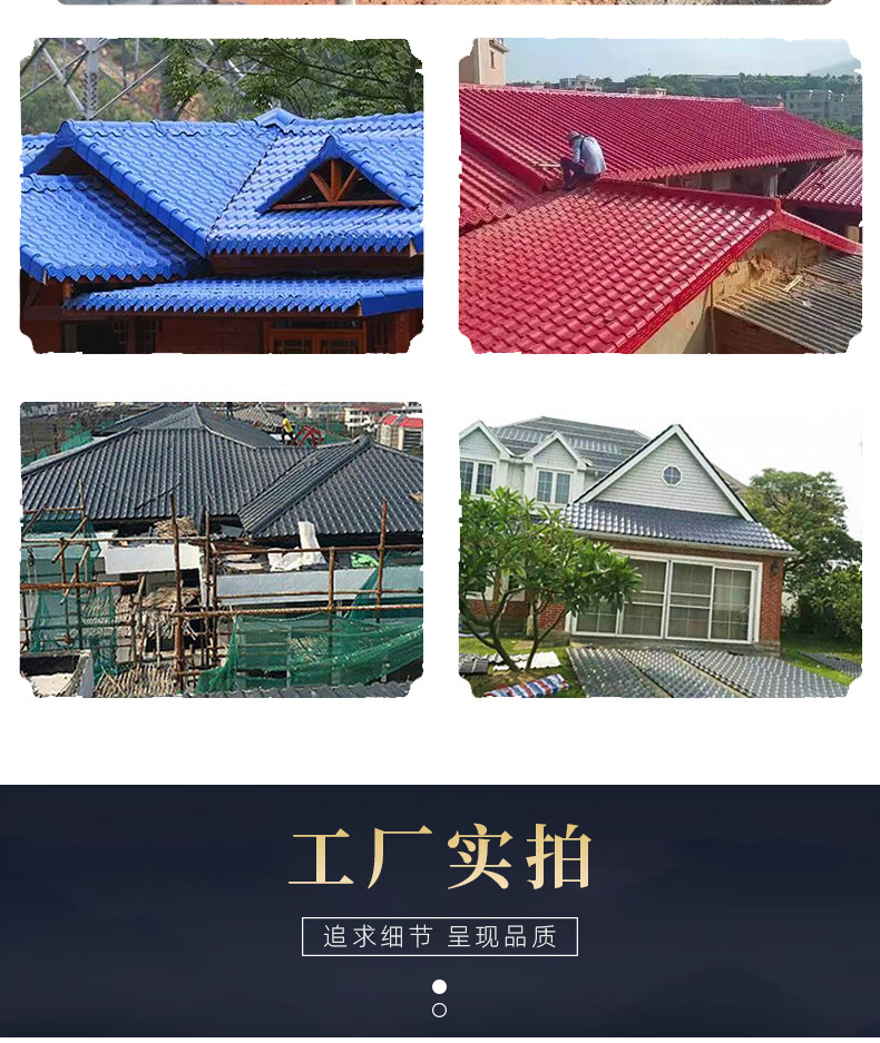 asa仿古树脂瓦详情_12