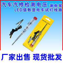 ؛܇���ULEDֵ���@�܇ԇ����·12v24v90v��܇���ޙz�y늉��y늹P