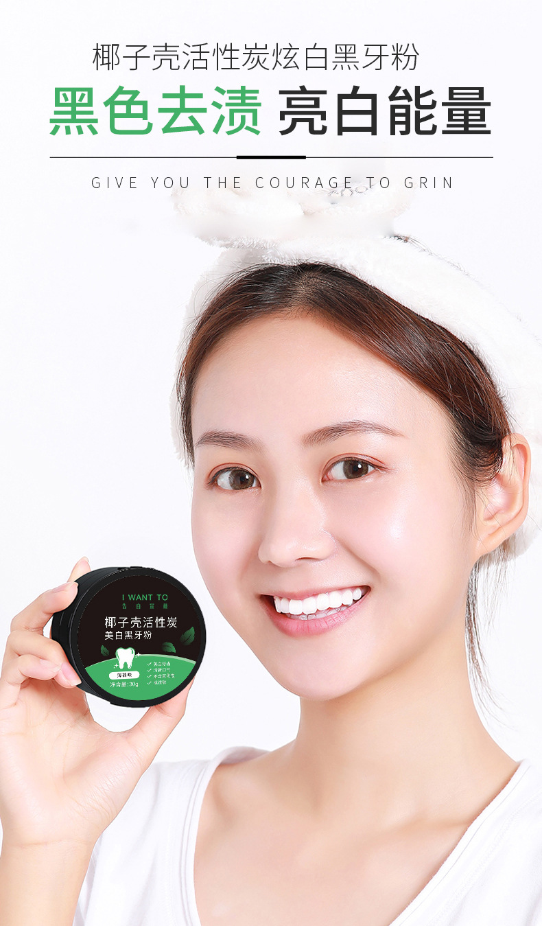 黑牙粉详情页-切片_05