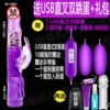 Rotating and swinging ball rotation [battery model] - Get USB straight fork double vibrator + gift bag