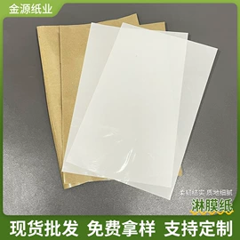 牛皮纸;淋膜纸;烘焙用纸