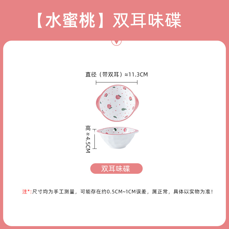 바이노럴 디핑 소스 접시 복숭아