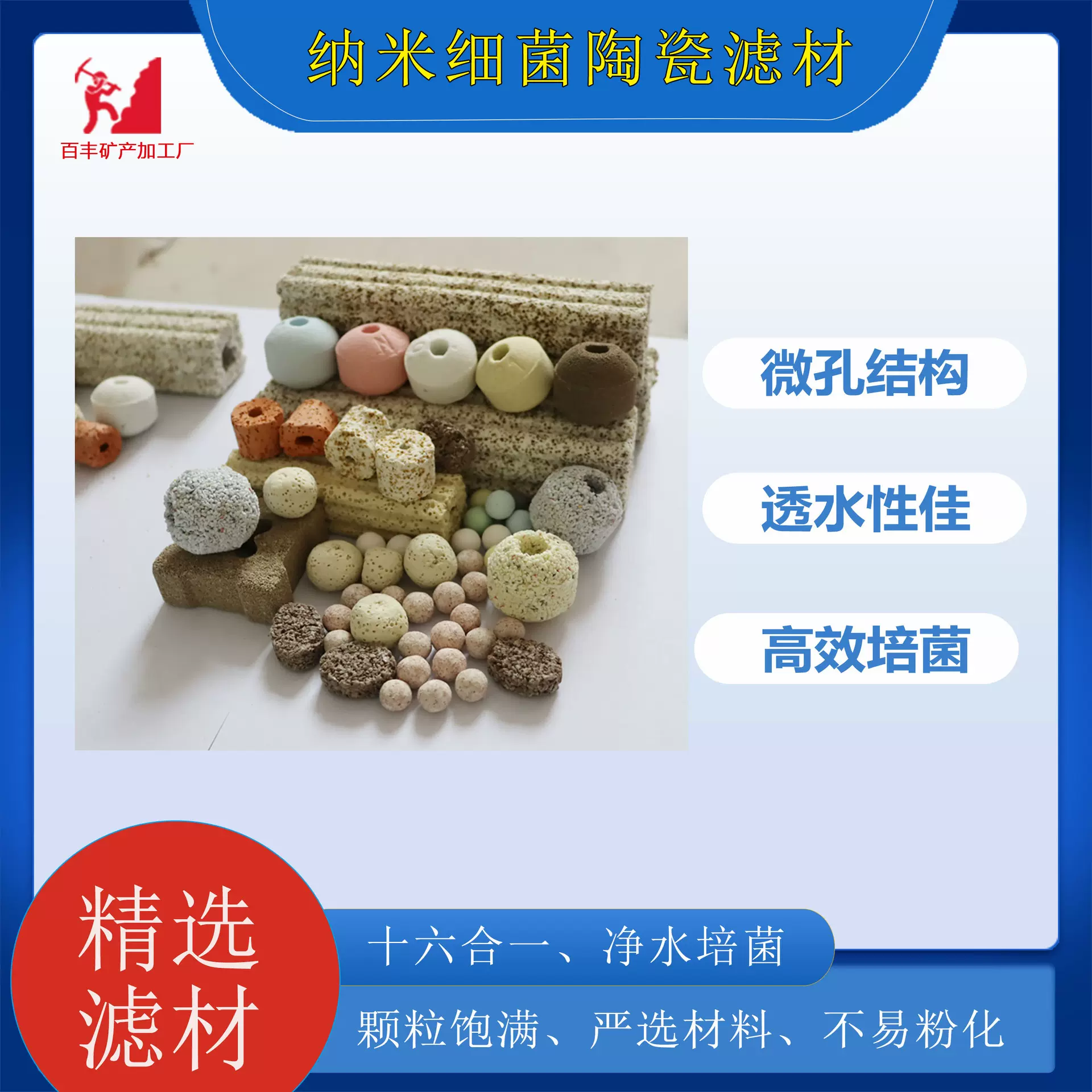 鱼池过滤材料鱼缸珊瑚骨火山石陶瓷环细菌屋活性炭石英球全套培菌