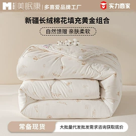 四件套;纤维被;夏凉被