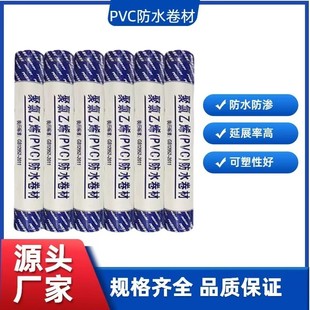 National Standard Pvc Waterproof Membrane Exposed Roof Polymer Root-Resistant Puncture Self-Adhesive Waterproof Membrane Manufacturer Wholesale