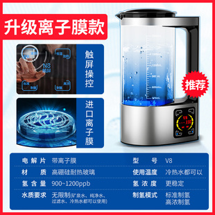 ✅ Japanese Hydrogen-Rich Water Cup Hydrogen Water Cup Negative Ion Health Hydrogen Water Kettle Household Electrolytic Hydrogen Oxygen Water Machine