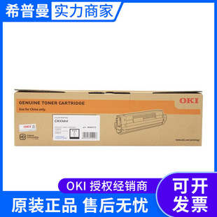 �՛_OKI ȫ��ԭ�b C833DNL ��ɫ�����ӡ�C �ۺ����ĸй��