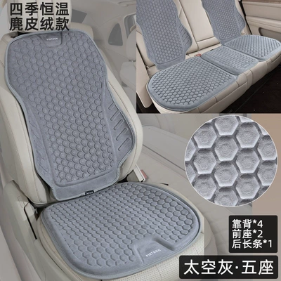 Cool pad: Silk Latex Silicone Gel Car - thermostatic-suede-fabric-tpe-cold-gel-in-space-gray-suitable-for-five-seater-vehicles-comfortable-all-year-round