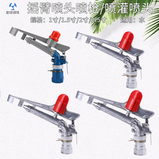 多功能喷头