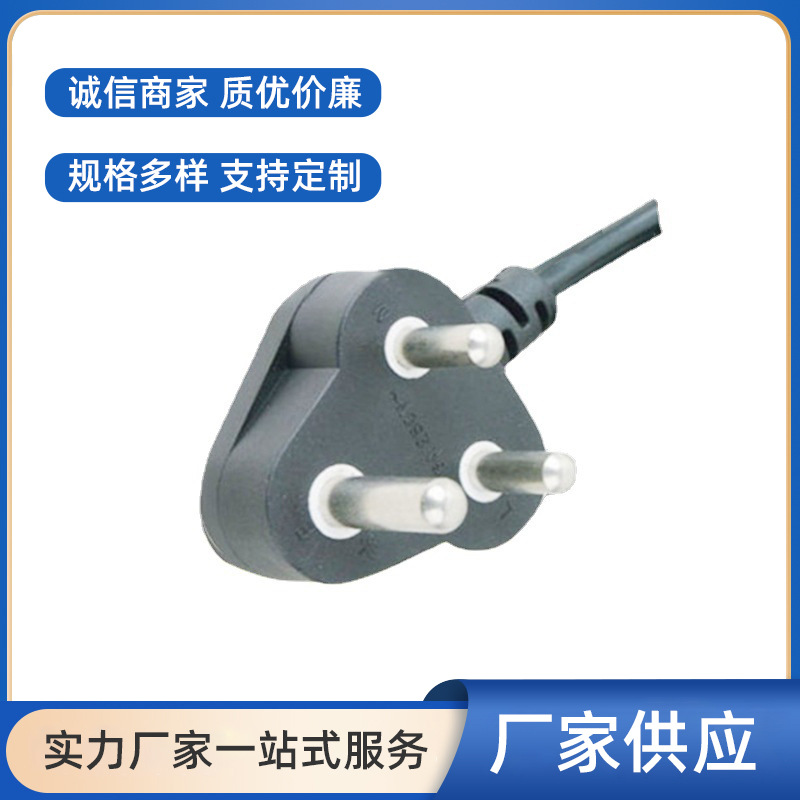 厂家供应大南非电源线 插头批发 三芯三插大南非电源插头线