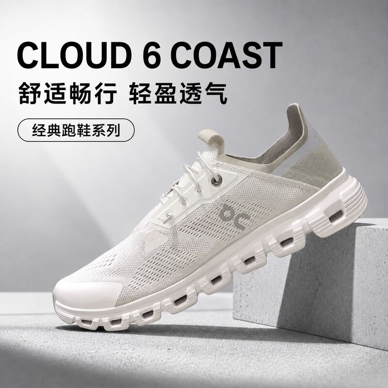 Cross-Border on Running Cloud 6 Coast Breathable New Running Shoes for Men and Women That Can Be Worn with Heels Raised, Suitable for Casual Sports Cross-Border on Running Cloud 6 Coast Breathable New Running Shoes for Men and Women That Can Be Worn with Heels Raised, Suitable for Casual Sports