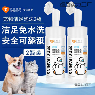 Dog Paw Cleaning Tool, Cat Paw Cleaner, Pet Universal Tool, No Scrubbing Paw Deodorizing Cleaner