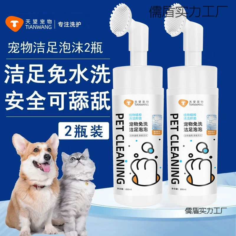 Инструмент для чистки собачьих лап, очиститель кошачьих лап, универсальный инструмент для домашних животных, дезодорирующий очиститель для лап без скрабирования.