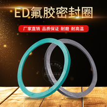 NBR/ED密封圈|斜角垫圈|E型柱端用密封圈|流体接头 管接头密封圈