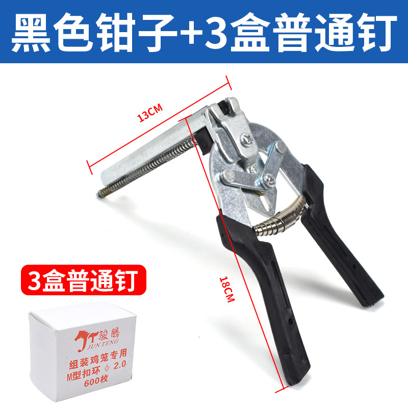 Alicates de jaula Alicates de broche Alicates de jaula Alicates de jaula de pollo Alicates de jaula de conejo Alicates de jaula de paquete Alicates de jaula de clavo M Alicates de jaula Alicates de anillo de hebilla