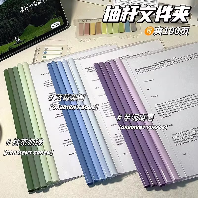加厚抽杆夹a4资料夹拉杆夹档案夹皮书夹抽拉杆插页办公用品活页夹|undefined