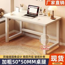 电脑桌台式家用办公桌子加厚便宜可批发简约学习桌长方形书桌家用