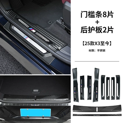 Door Sill Strip Welcome Pedal — Dekorativ pedal başlıqları - 25-models-x3-door-sill-strip-rear-guard-10-pieces-carbon-fiber-patternwith-color-label