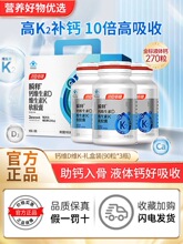 汤臣倍健钙片金标液体钙中老年孕妇女性成人补钙维生素dk正品