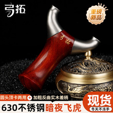 【弓拓正品】二代实木柏氏天罡龙齿新款木柄弹架高级精准实战扁皮