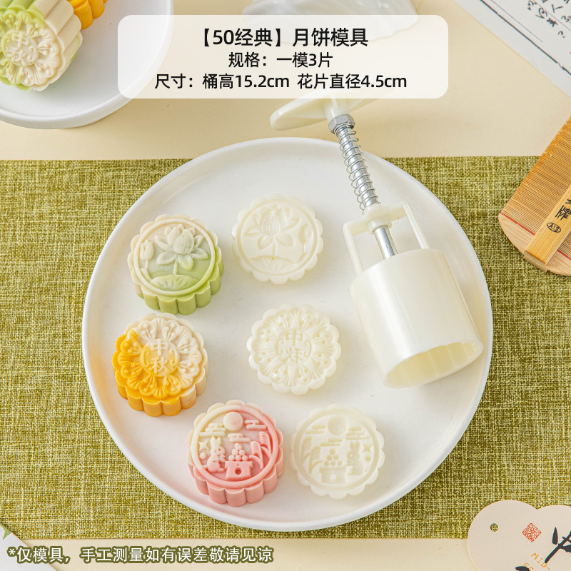 2025新款月饼模具绿豆糕点心食品级按手压式家用冰皮中式烘焙山药|undefined