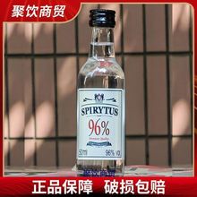 生命之水伏特加 50ml 高度烈酒波兰原瓶进口96度伏特加酒版小样